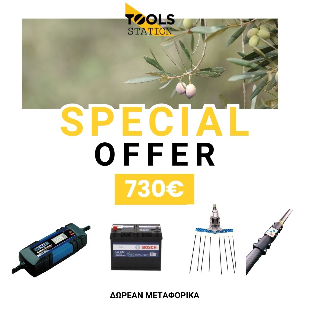 Tools Station Promo Set Ad Banner 1200x1200 1 d